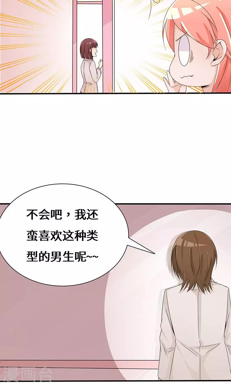 第36话 流言蜚语26