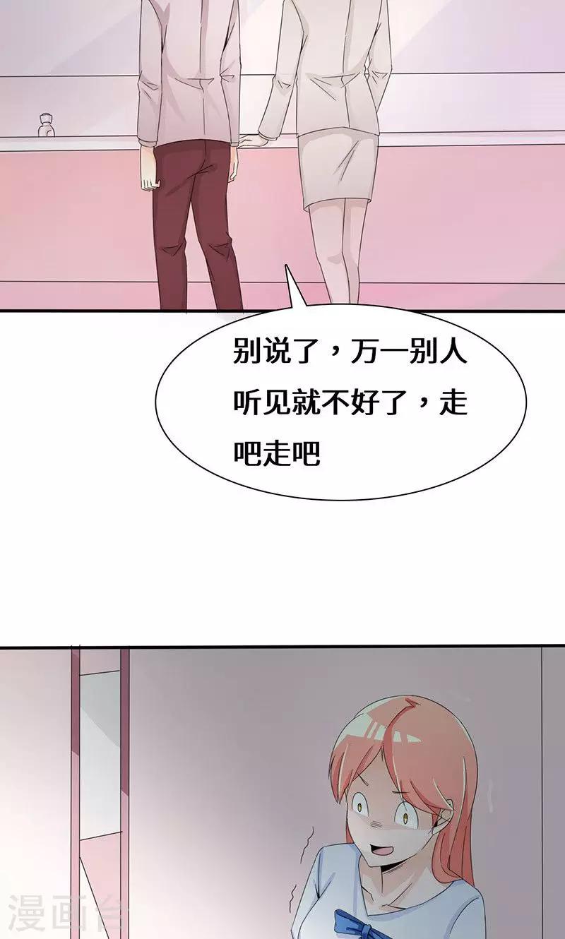 第36话 流言蜚语30