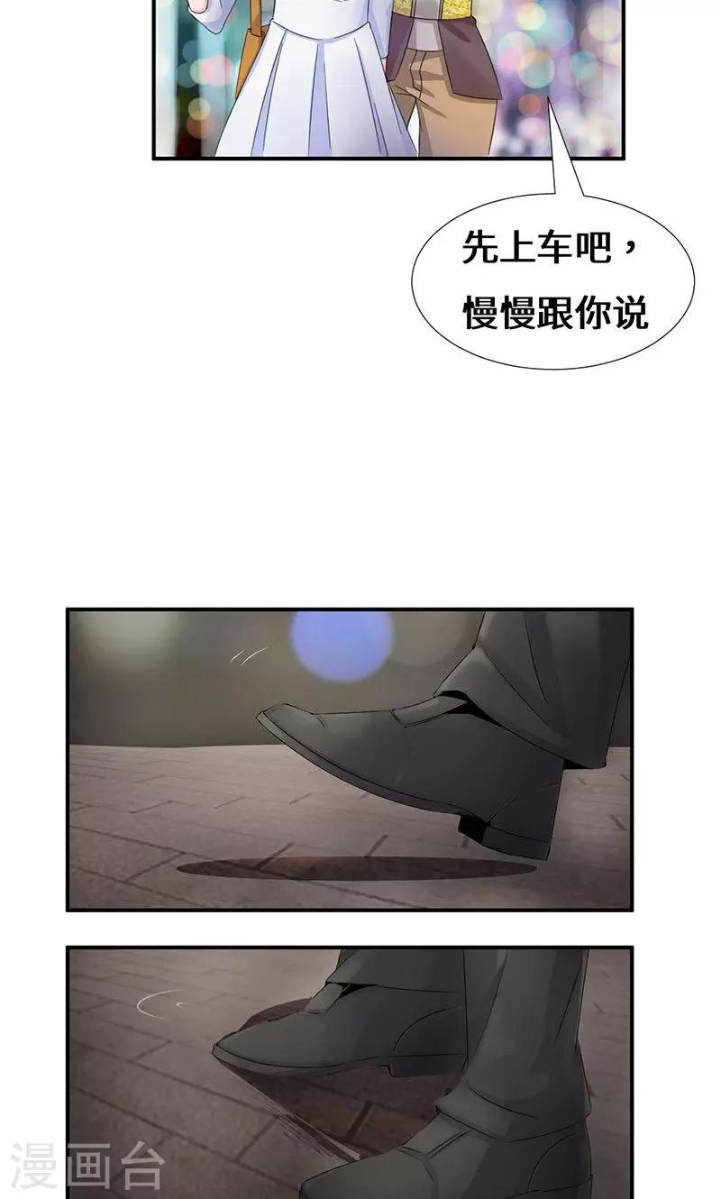 第36话 流言蜚语4