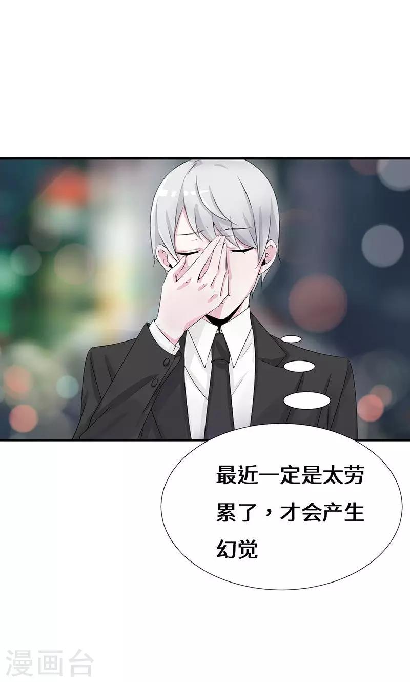 第36话 流言蜚语7