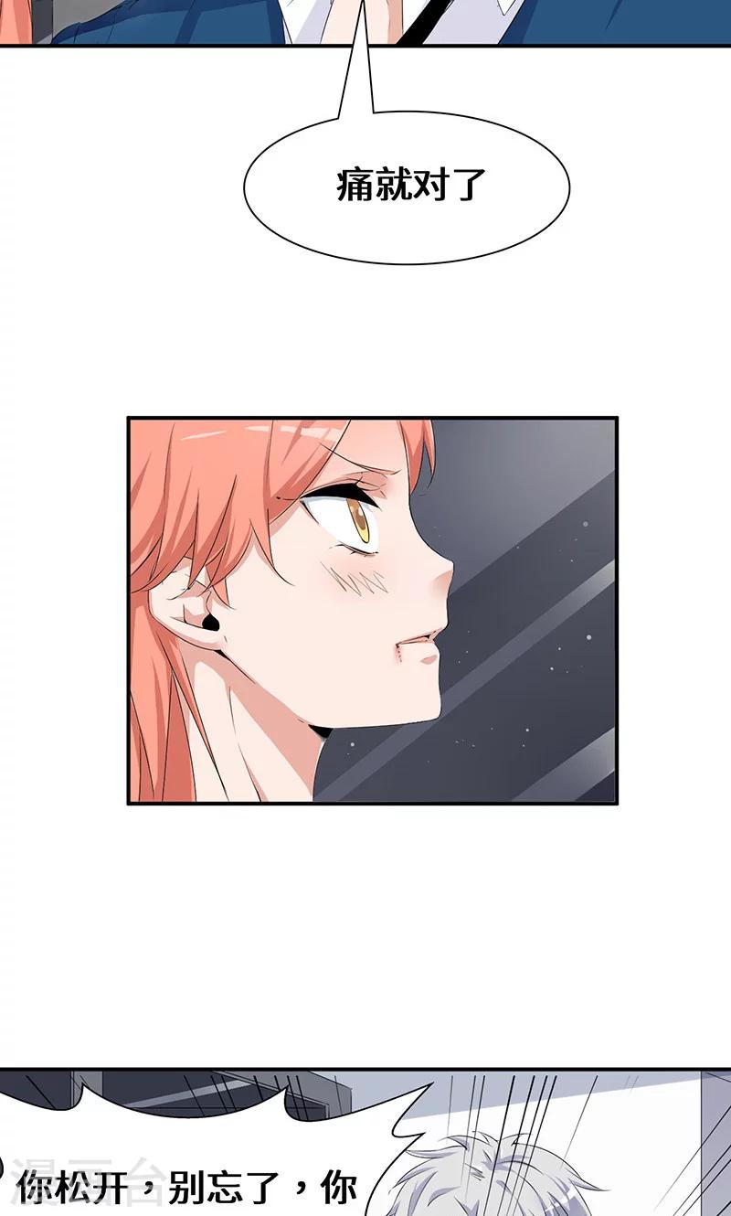 第42话 趋炎附势的女人13