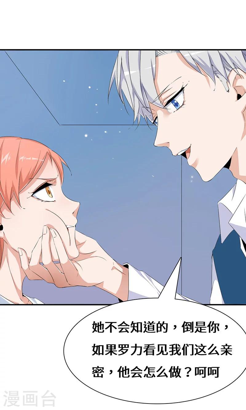 第42话 趋炎附势的女人15