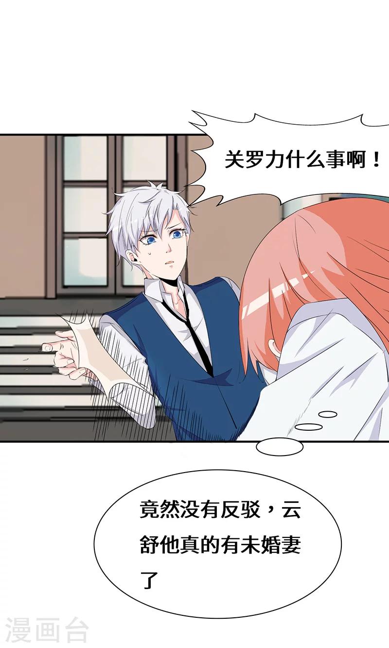 第42话 趋炎附势的女人16