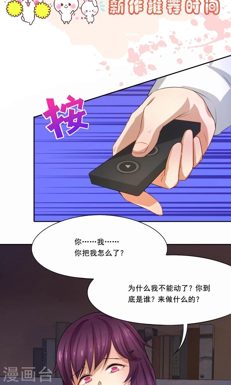 第42话 趋炎附势的女人20