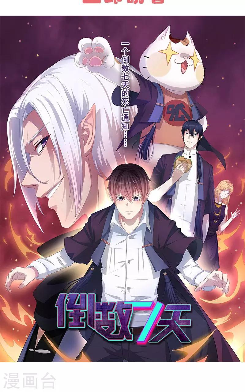 第42话 趋炎附势的女人23