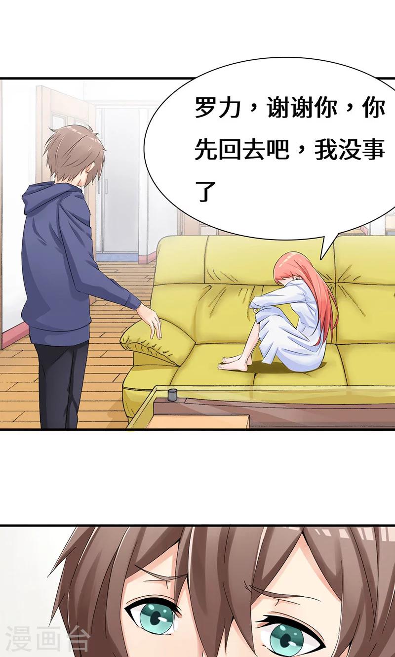 第42话 趋炎附势的女人3