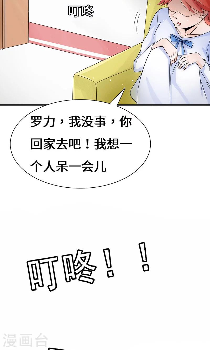 第42话 趋炎附势的女人5