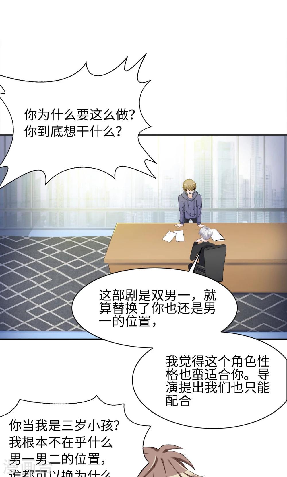 第45话 有好戏看了0