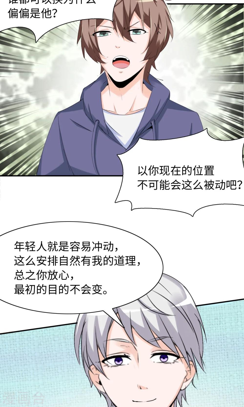 第45话 有好戏看了1