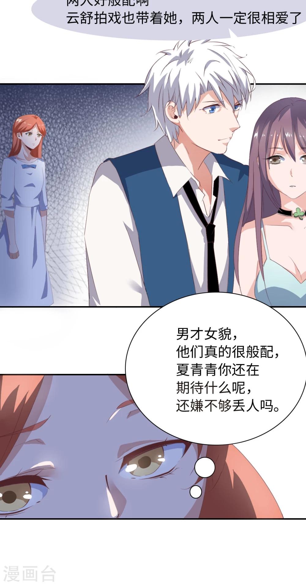 第45话 有好戏看了20