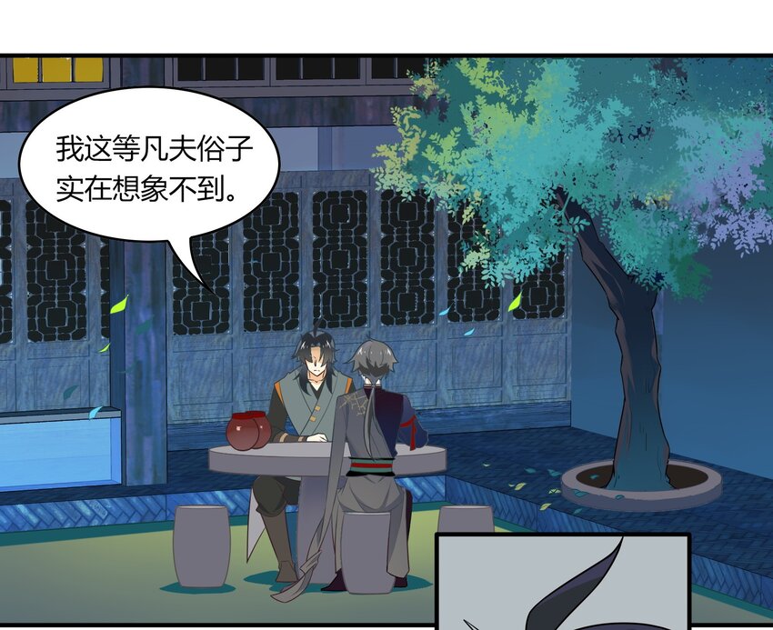 047 《太平年》第五话10