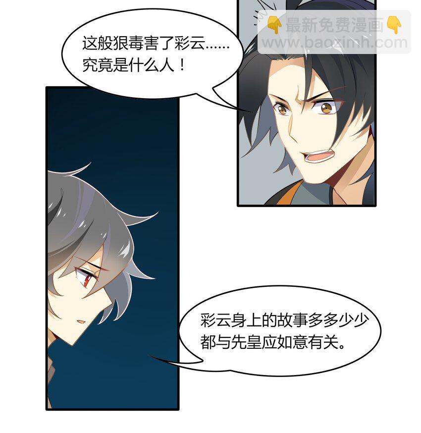 047 《太平年》第五话11