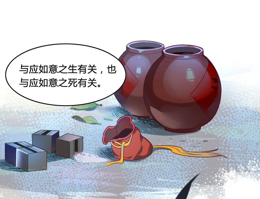 047 《太平年》第五话12