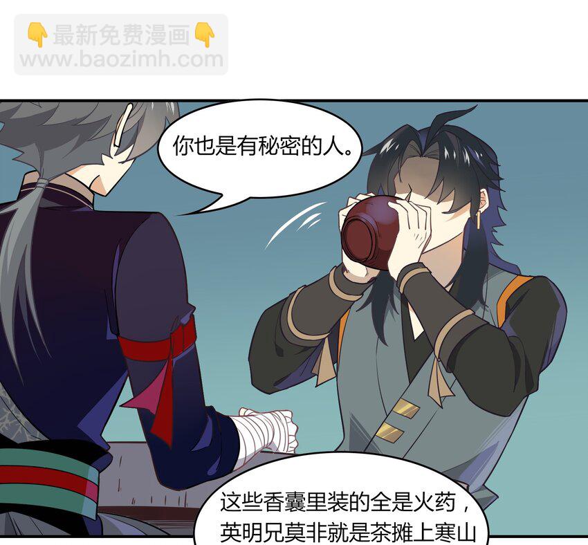 047 《太平年》第五话16