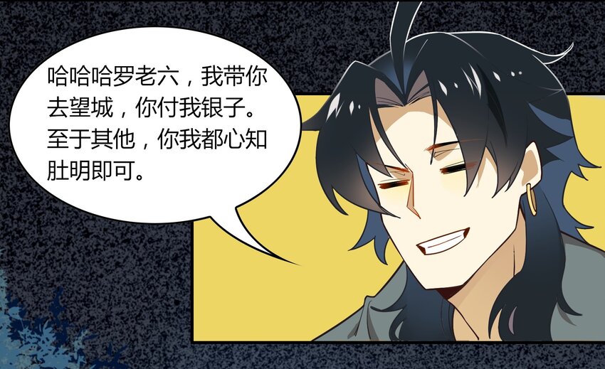 047 《太平年》第五话21