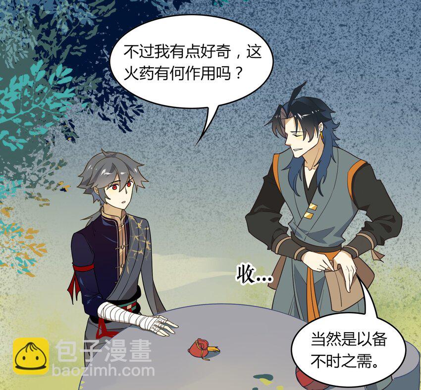 047 《太平年》第五话23