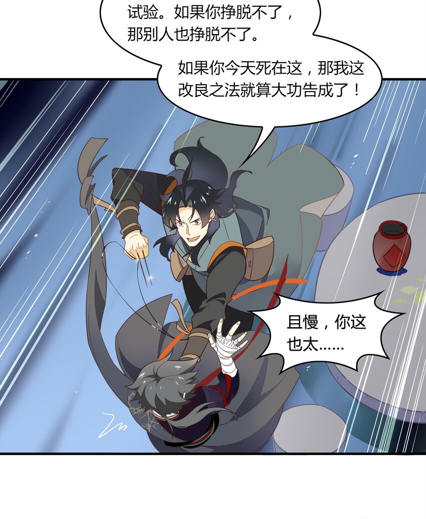 047 《太平年》第五话28