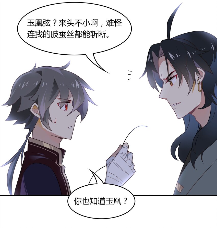047 《太平年》第五话47