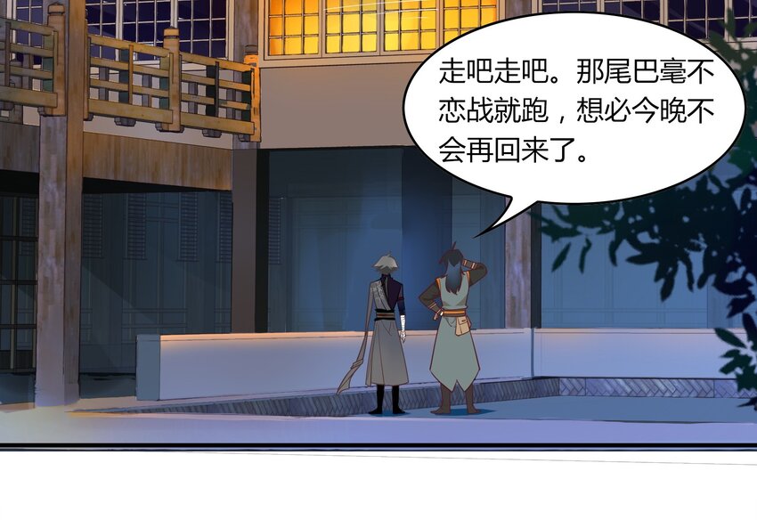 047 《太平年》第五话57