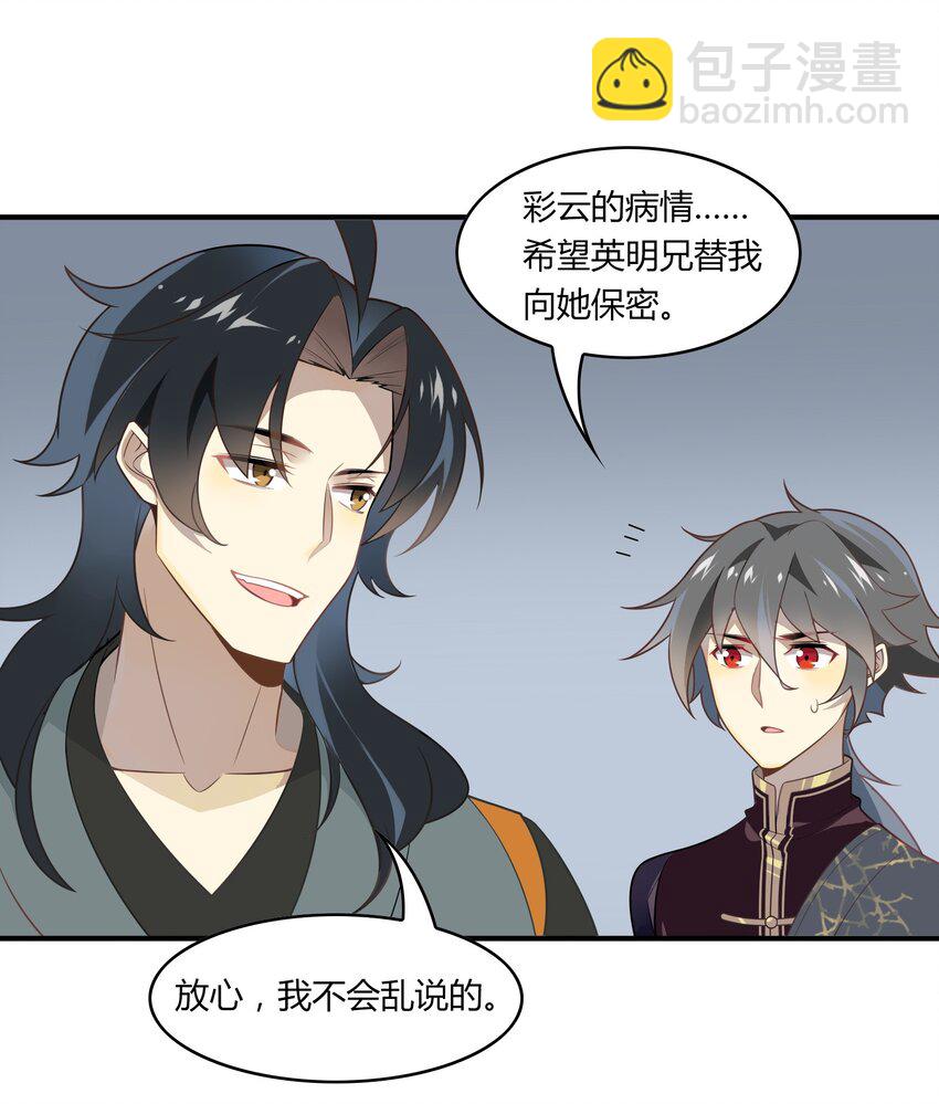 047 《太平年》第五话58