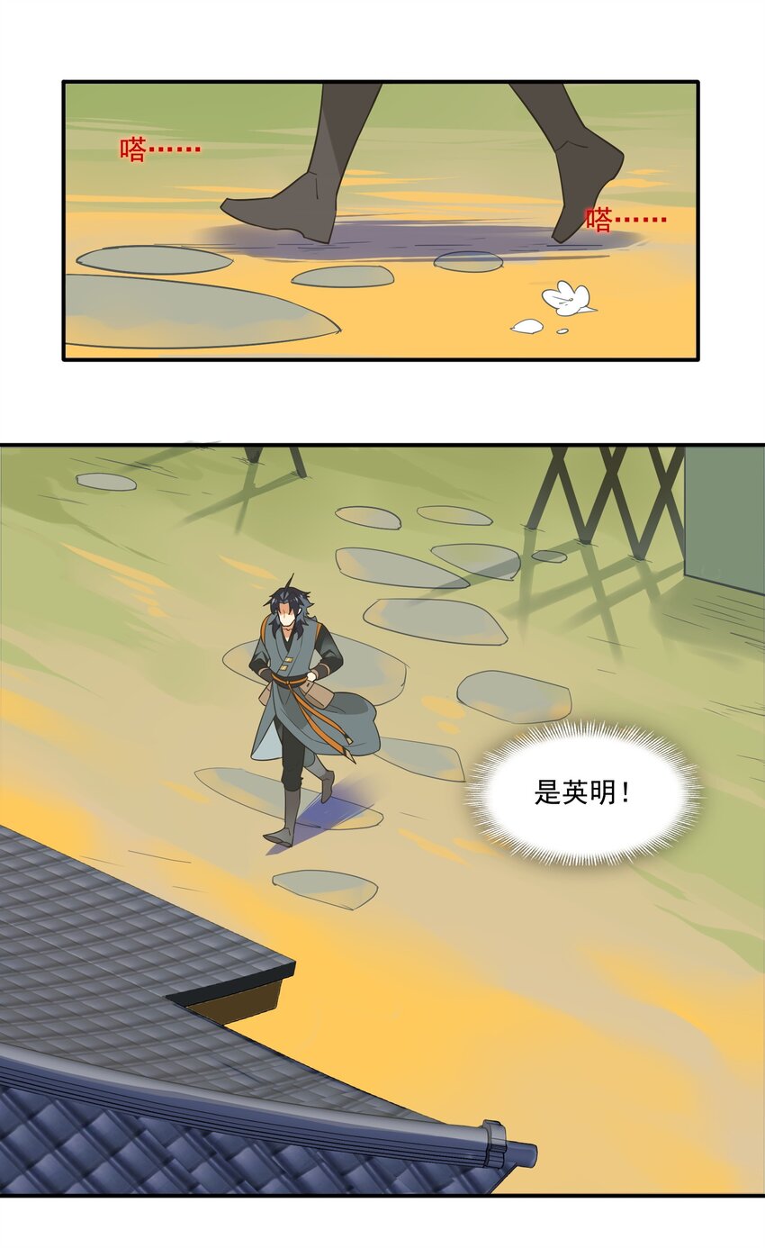 068 《太平年》第二十六话11