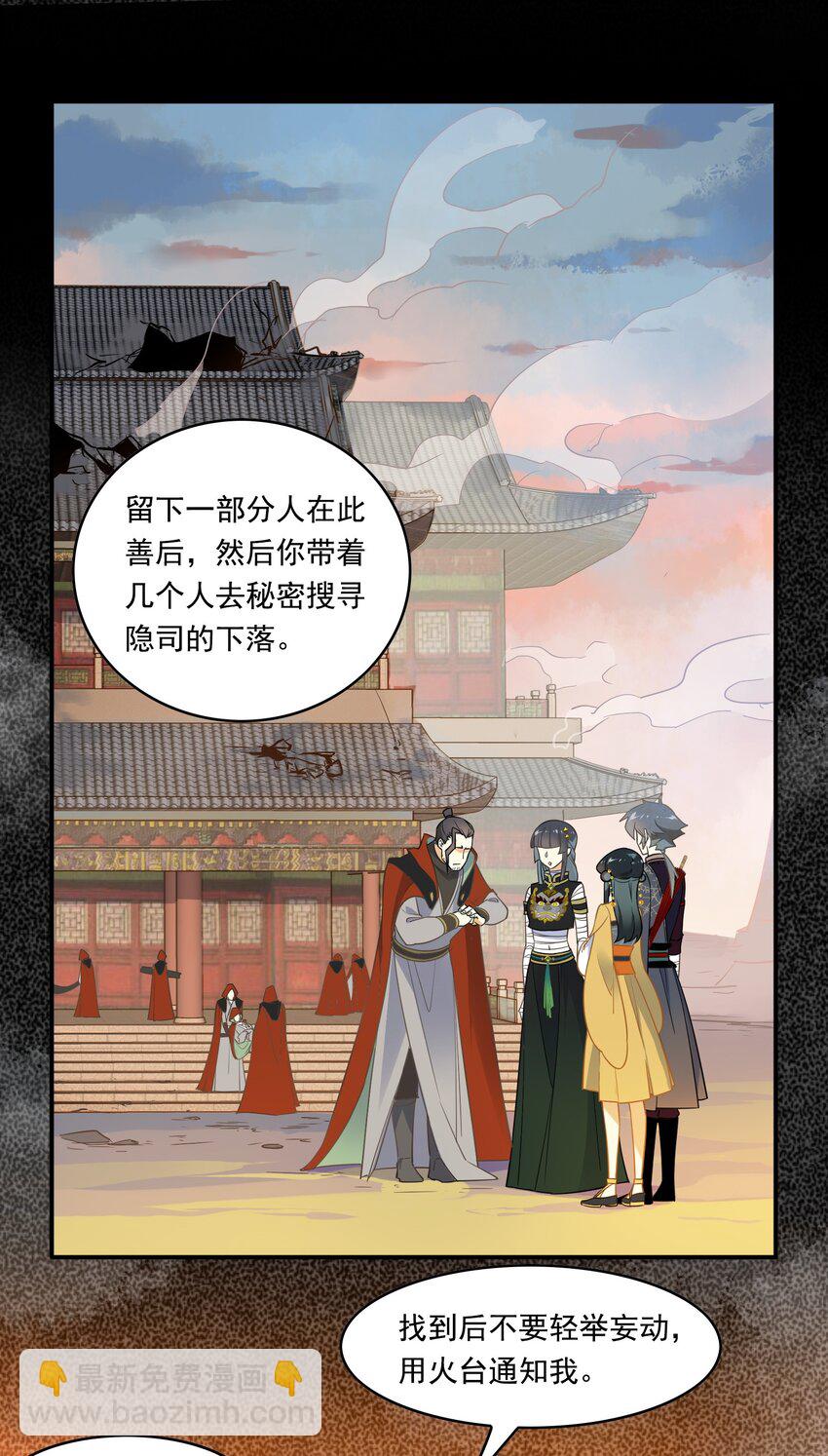 068 《太平年》第二十六话2