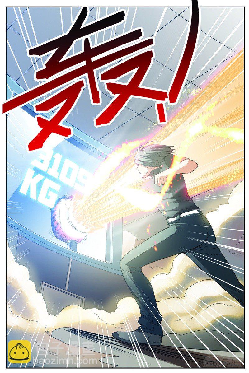 第十回（下）：宜安区的天才1