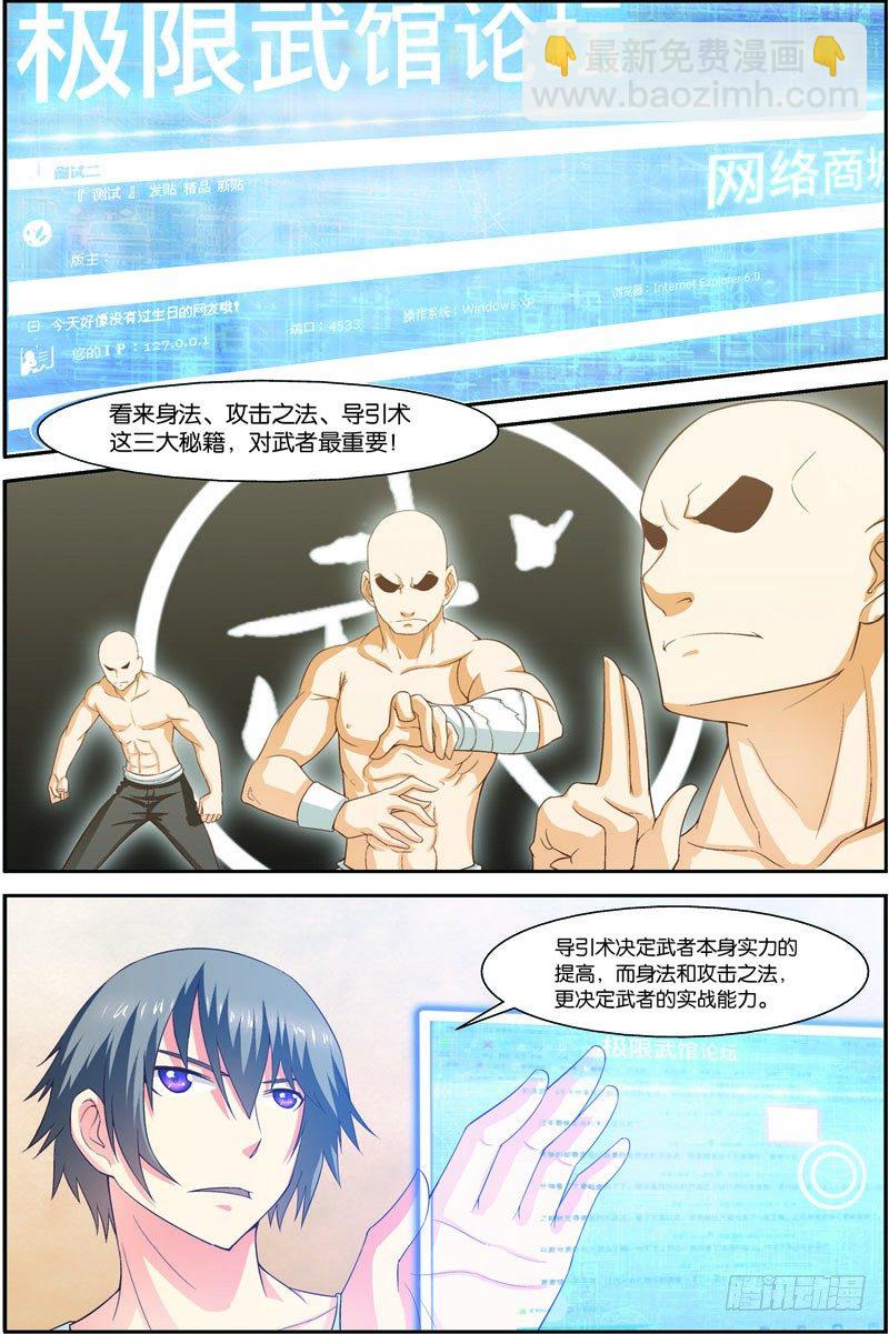 第十七话（上）：九重雷刀3
