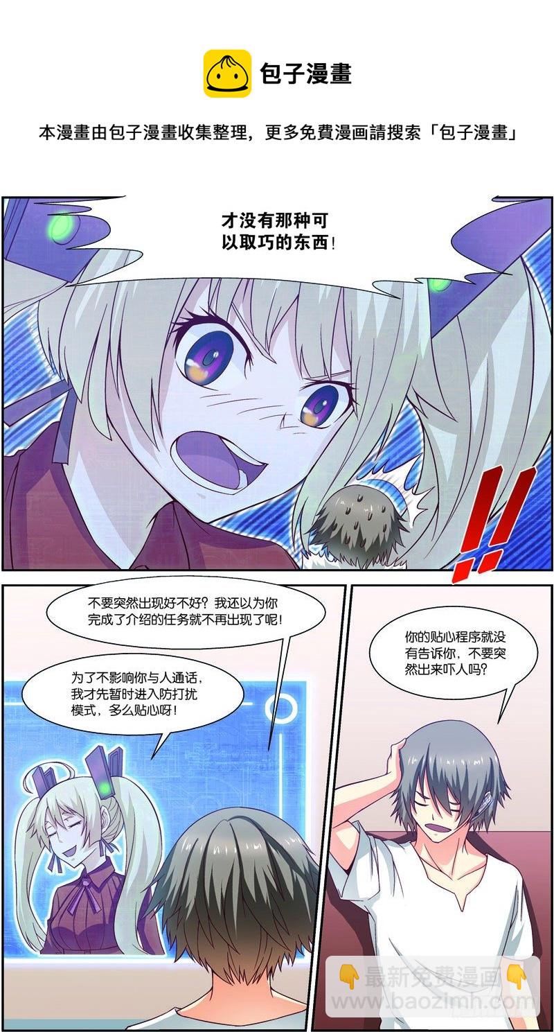 第十七话（上）：九重雷刀5