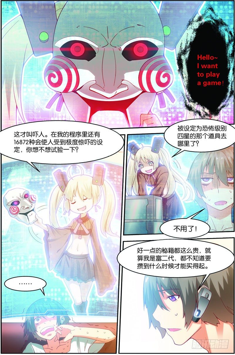 第十七话（上）：九重雷刀6