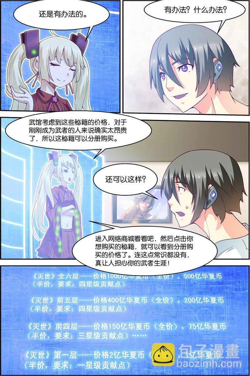 第十七话（上）：九重雷刀7