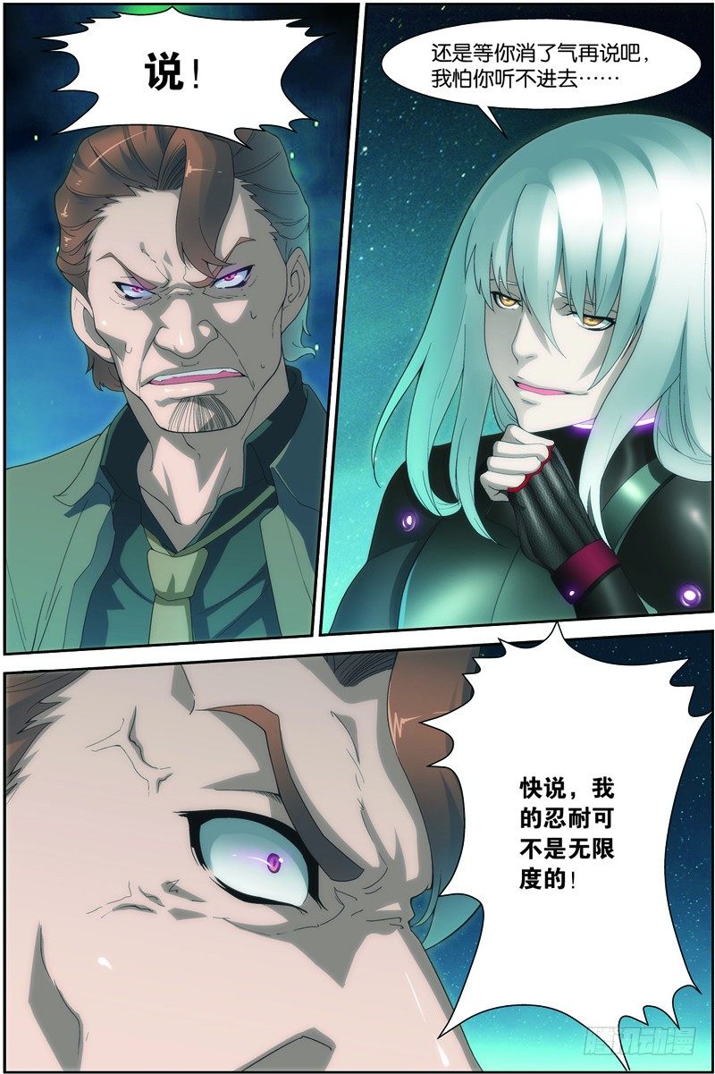 第二十二话上（上）：锁定目标5