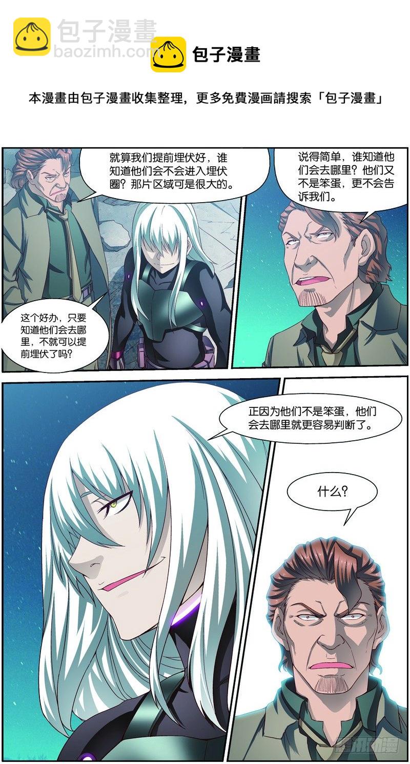 第二十二话上（上）：锁定目标7