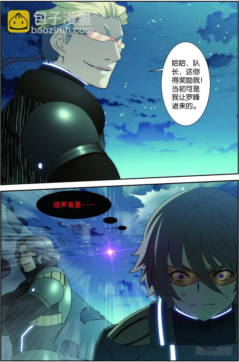 第二十四话（下):双尾虎猫9