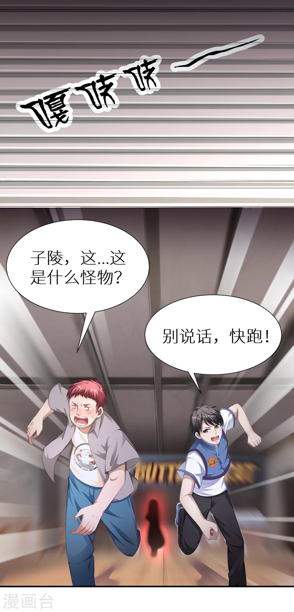 第3话 觉醒1