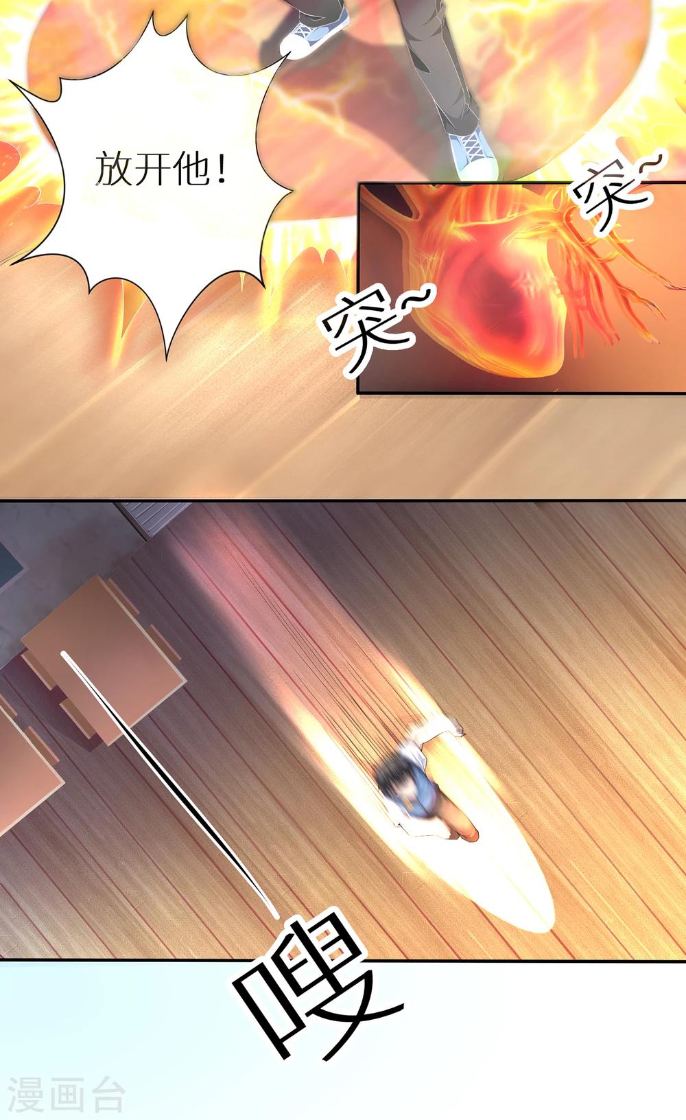 第3话 觉醒17