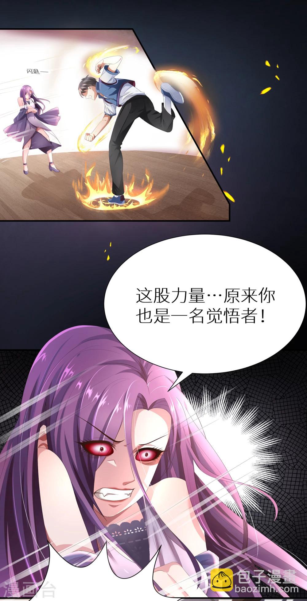 第3话 觉醒20