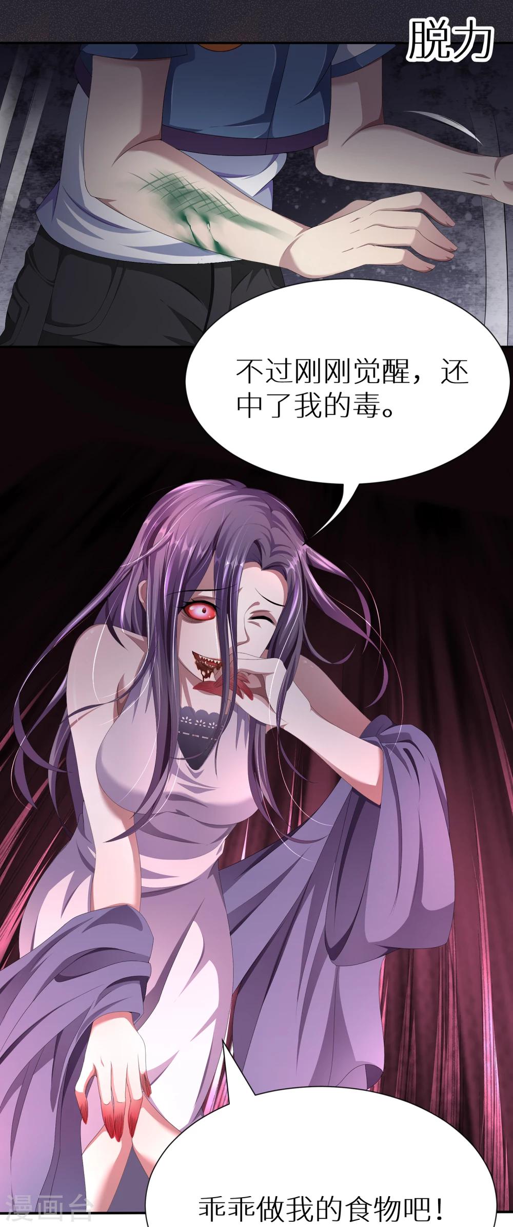 第3话 觉醒25