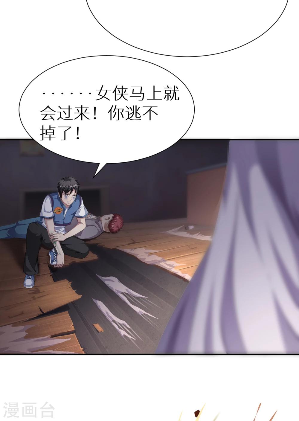 第3话 觉醒26