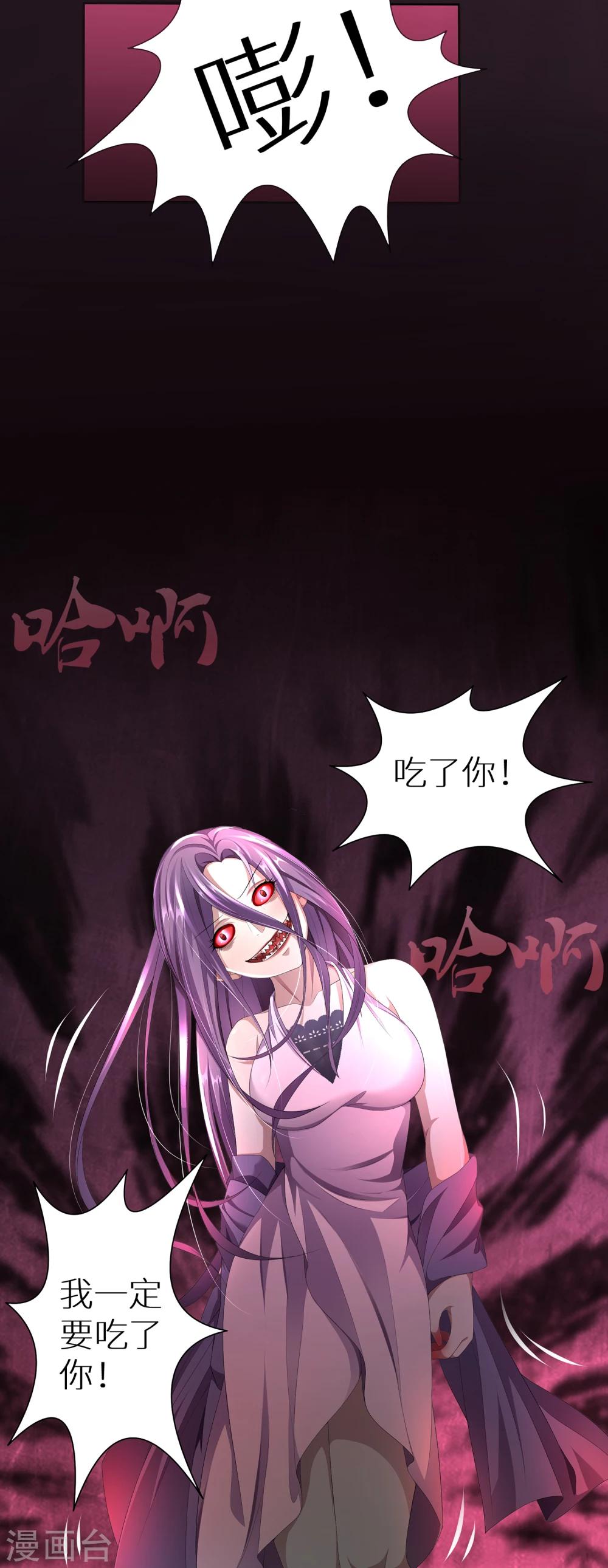 第3话 觉醒8