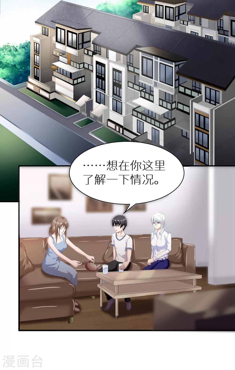 第9话 妖怪印记13
