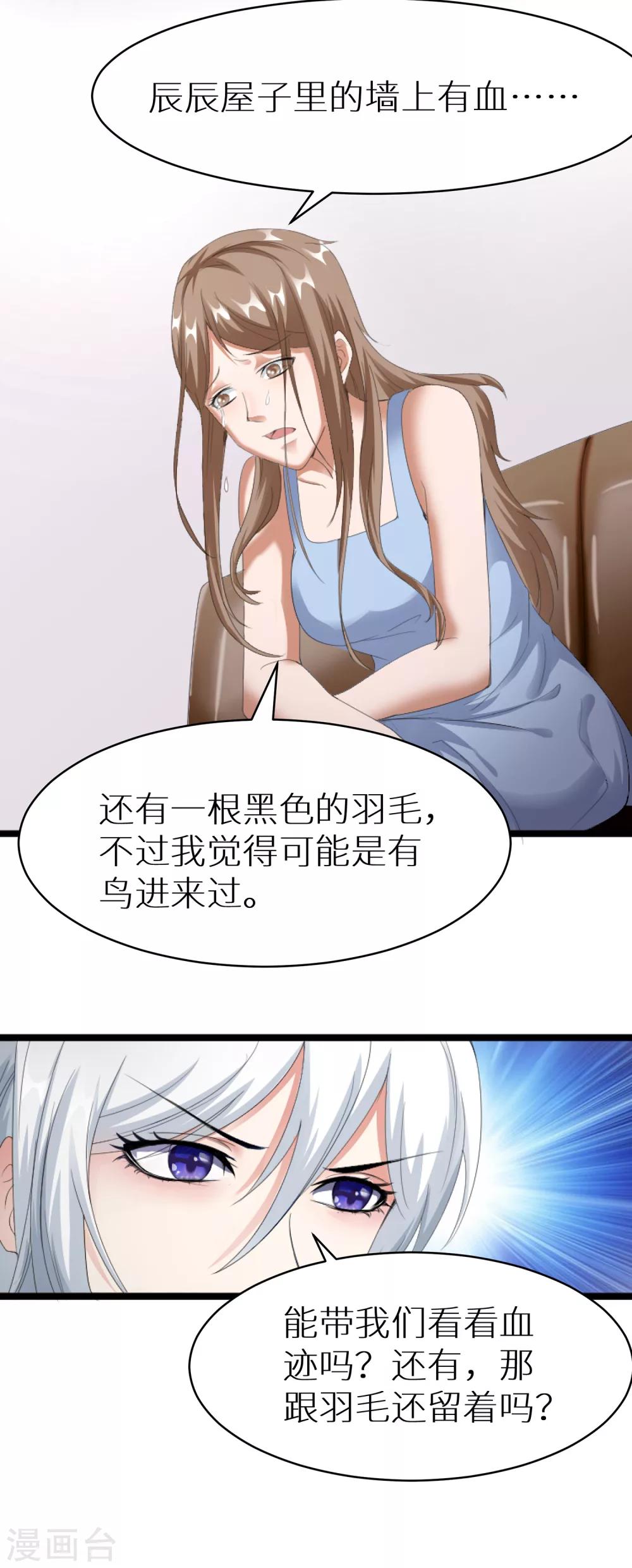第9话 妖怪印记17
