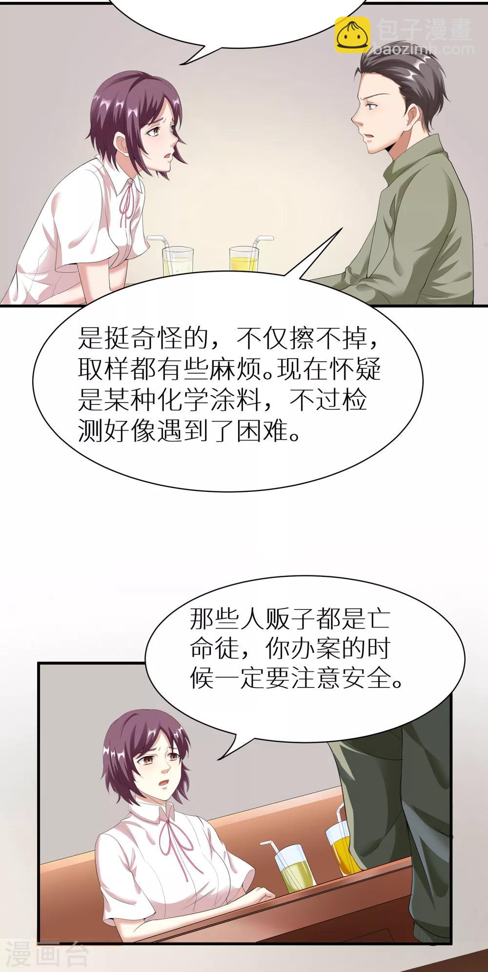 第9话 妖怪印记2