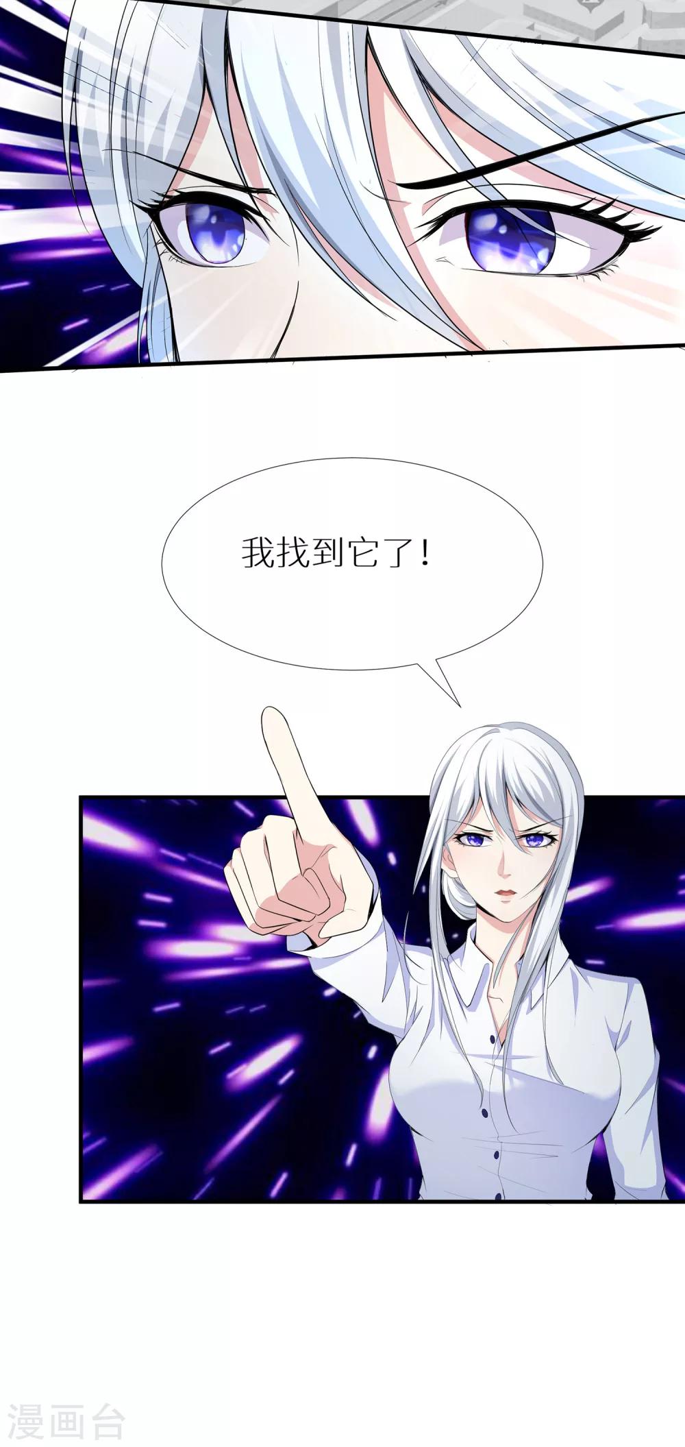 第9话 妖怪印记25