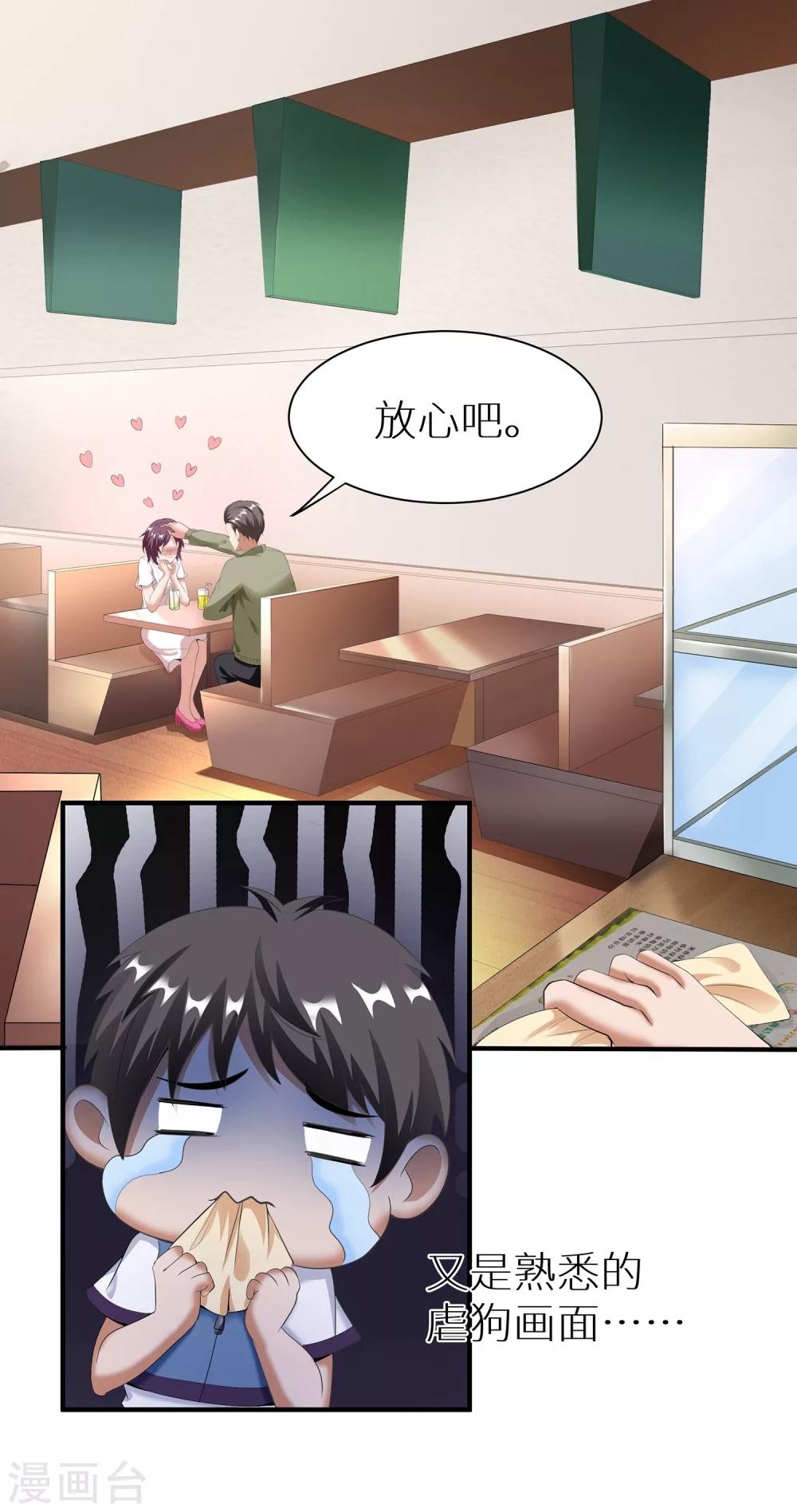 第9话 妖怪印记3