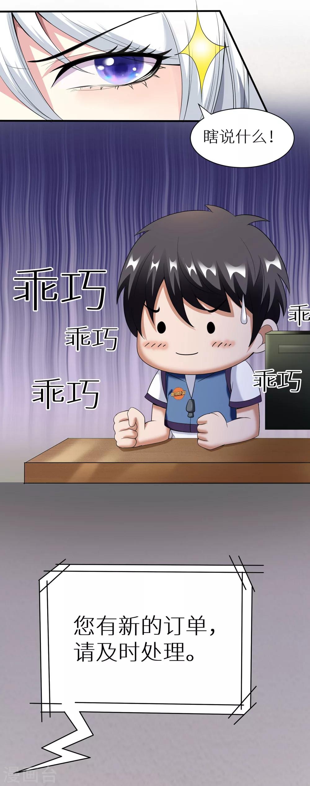 第9话 妖怪印记5