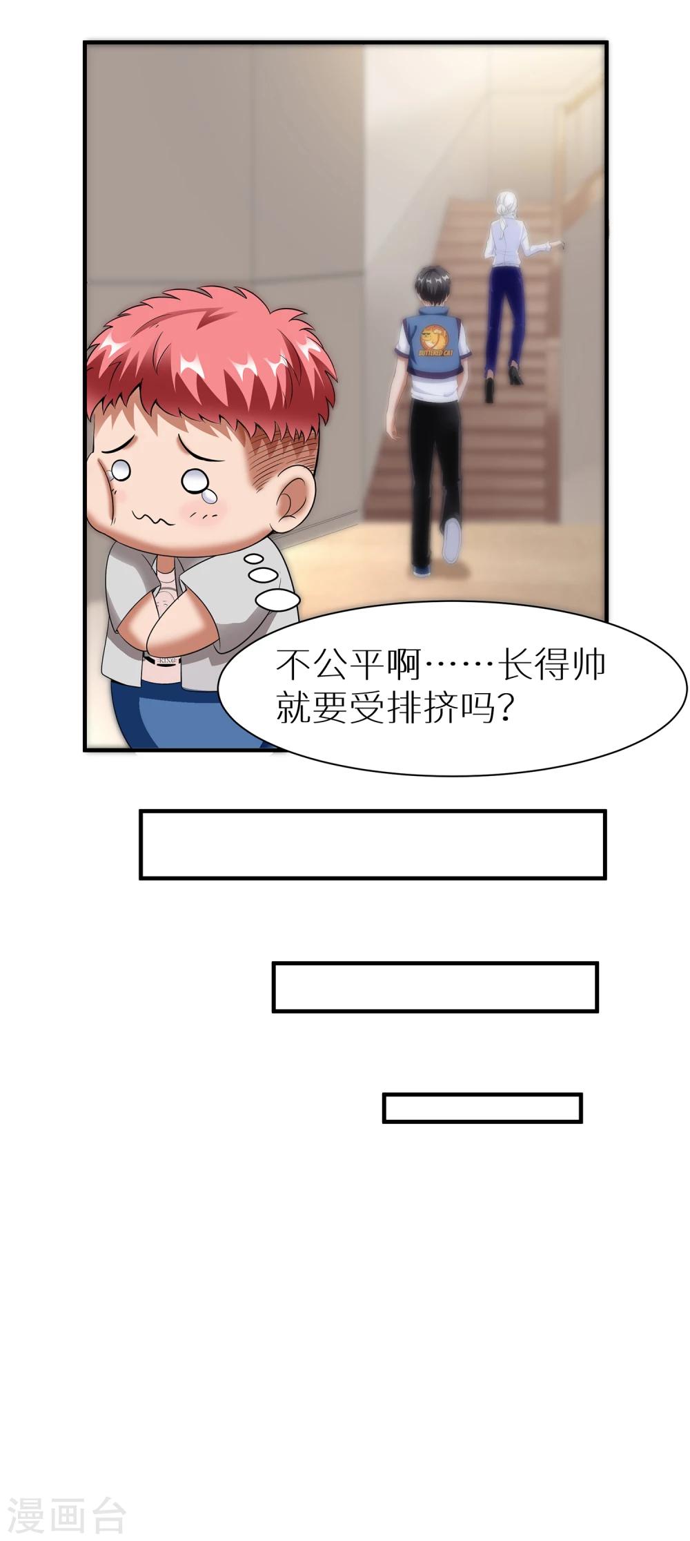 第9话 妖怪印记7