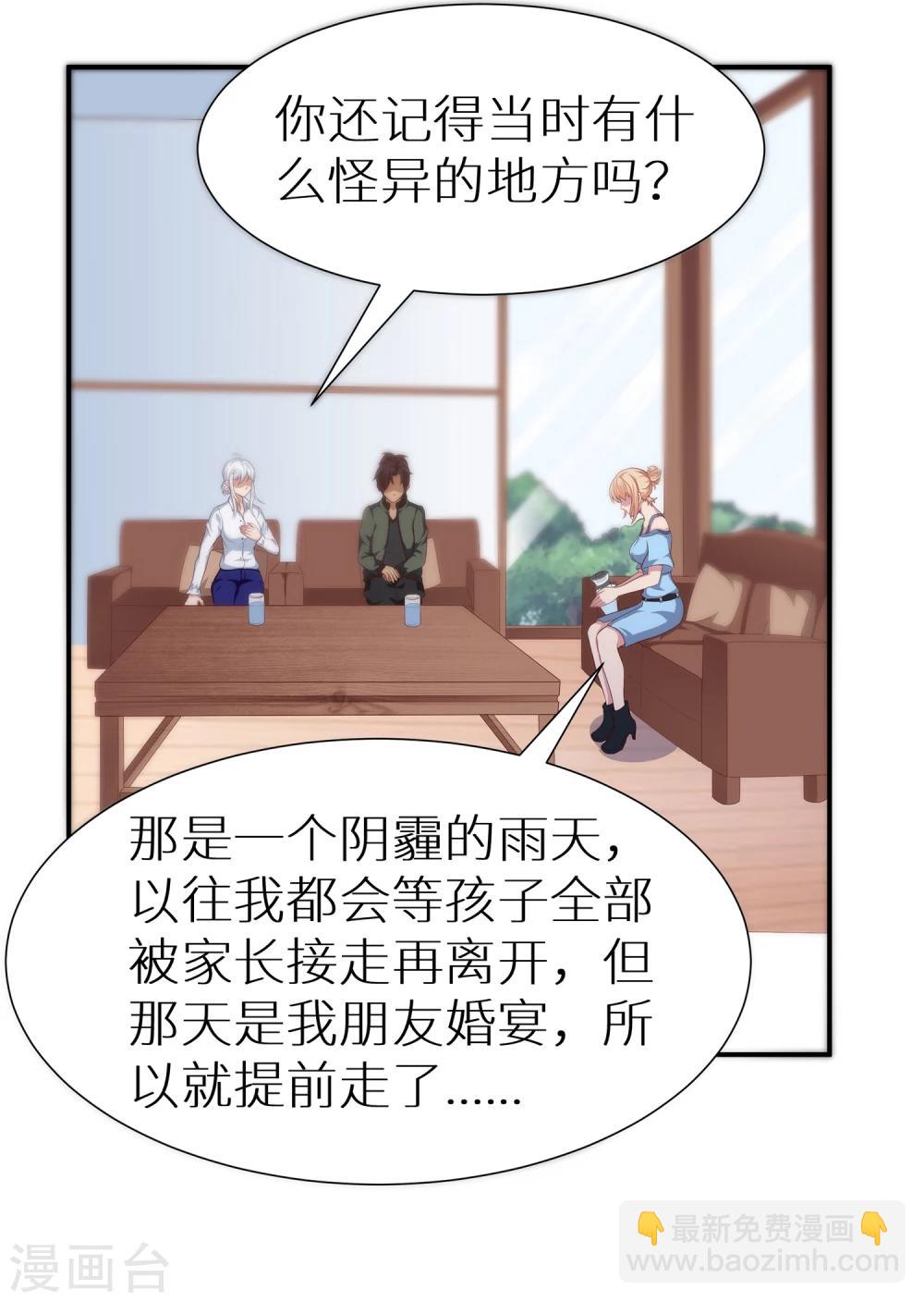 第13话 嫌疑人12
