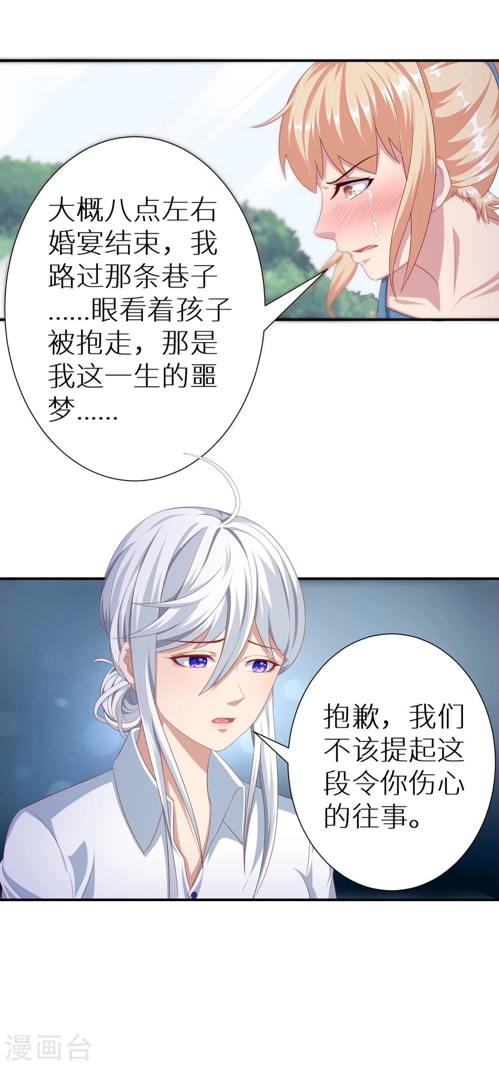 第13话 嫌疑人13