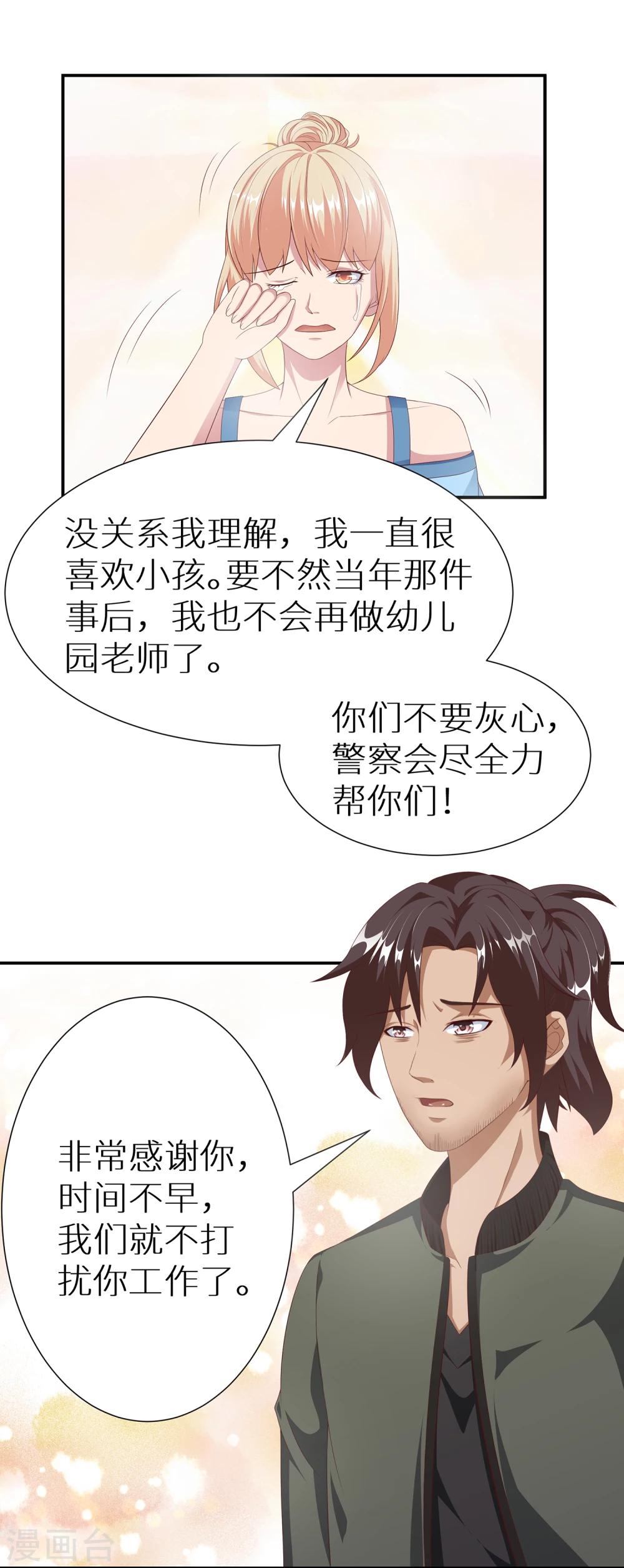 第13话 嫌疑人14